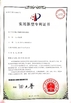 La Cina Changshu Hongyi Nonwoven Machinery Co.,Ltd Certificazioni